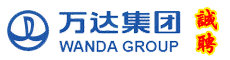 万达集团2025年高层次人才引进公告