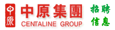 中原集团2025年高层次人才招聘信息